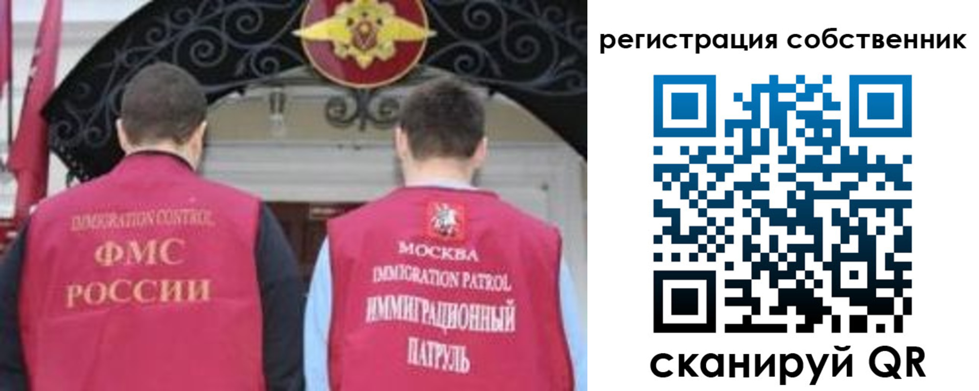 прописка от собственника в Кольчугино