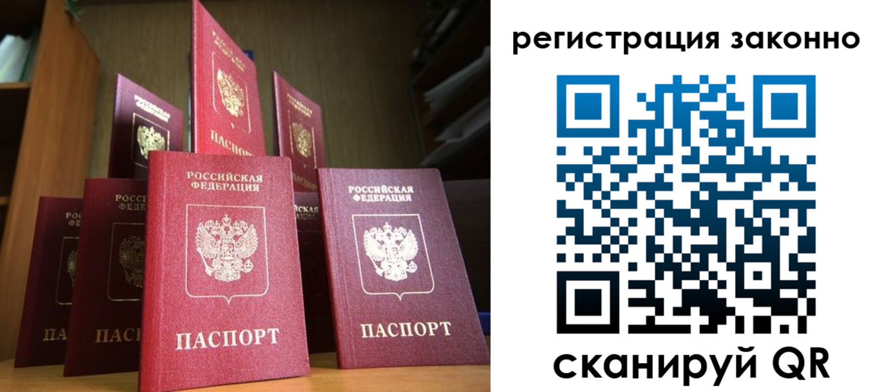 временная регистрация надежно в Кольчугино