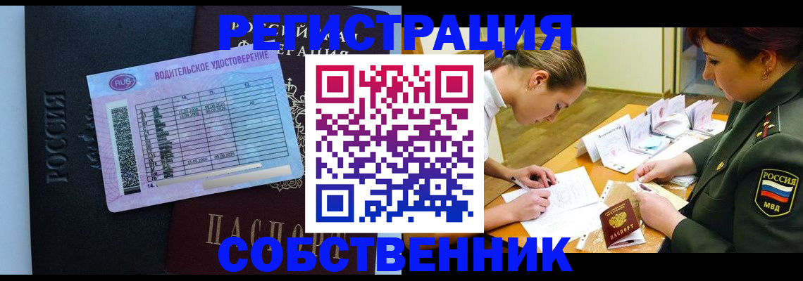 временная регистрация в Кольчугино