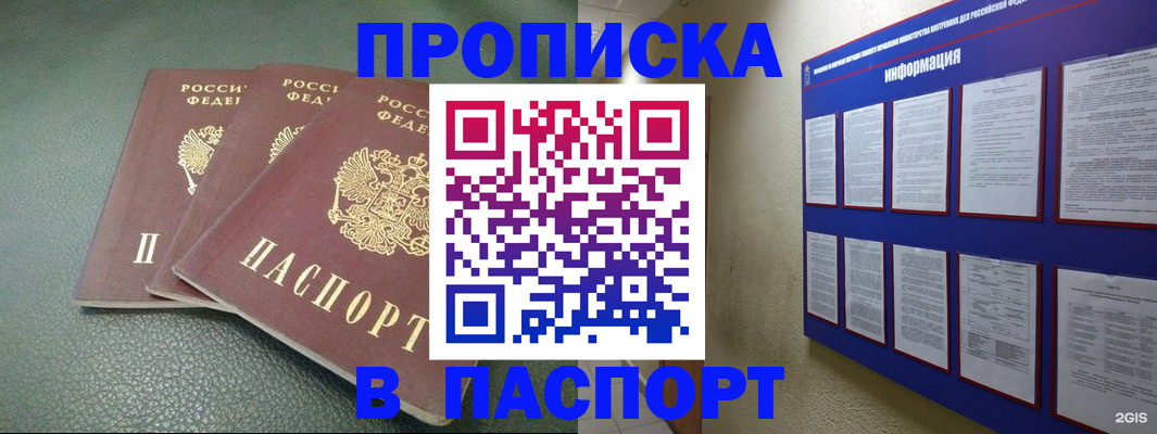 временная регистрация гарантия в Кольчугино