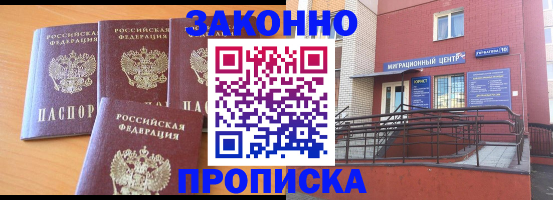 прописка штамп в Кольчугино