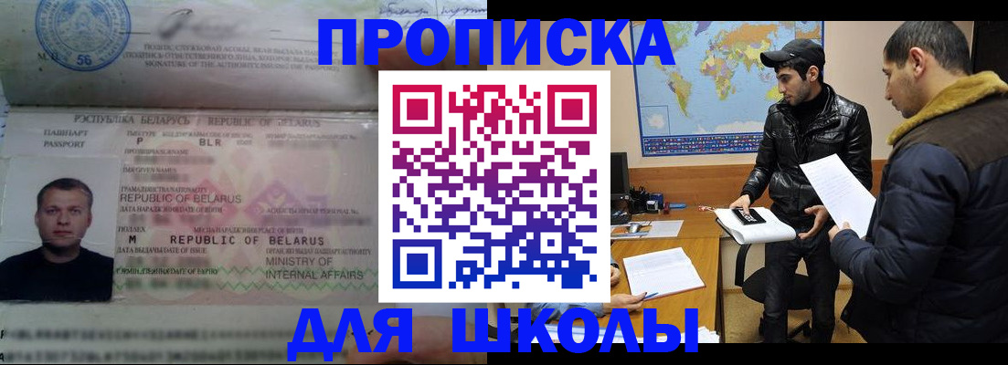 прописка штамп в Кольчугино