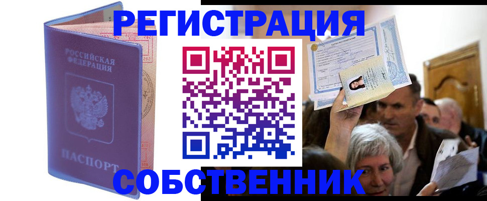 прописка 2025 в Кольчугино