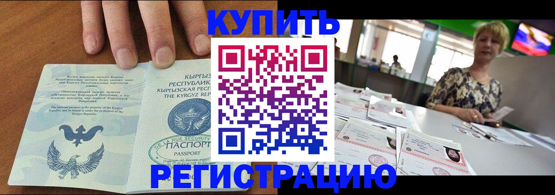 прописка от собственника в Кольчугино