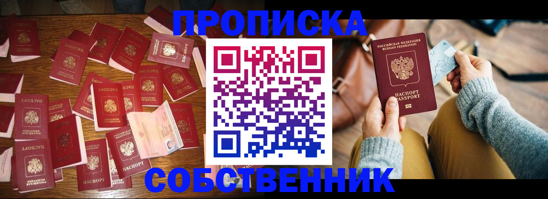временная регистрация купить в Кольчугино