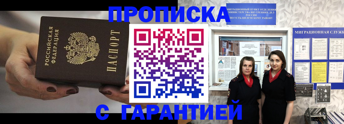 временная регистрация купить в Кольчугино